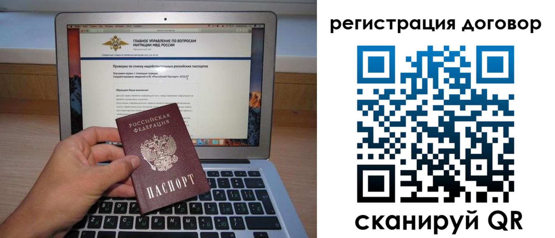 временная регистрация собственник в Тимашёвске