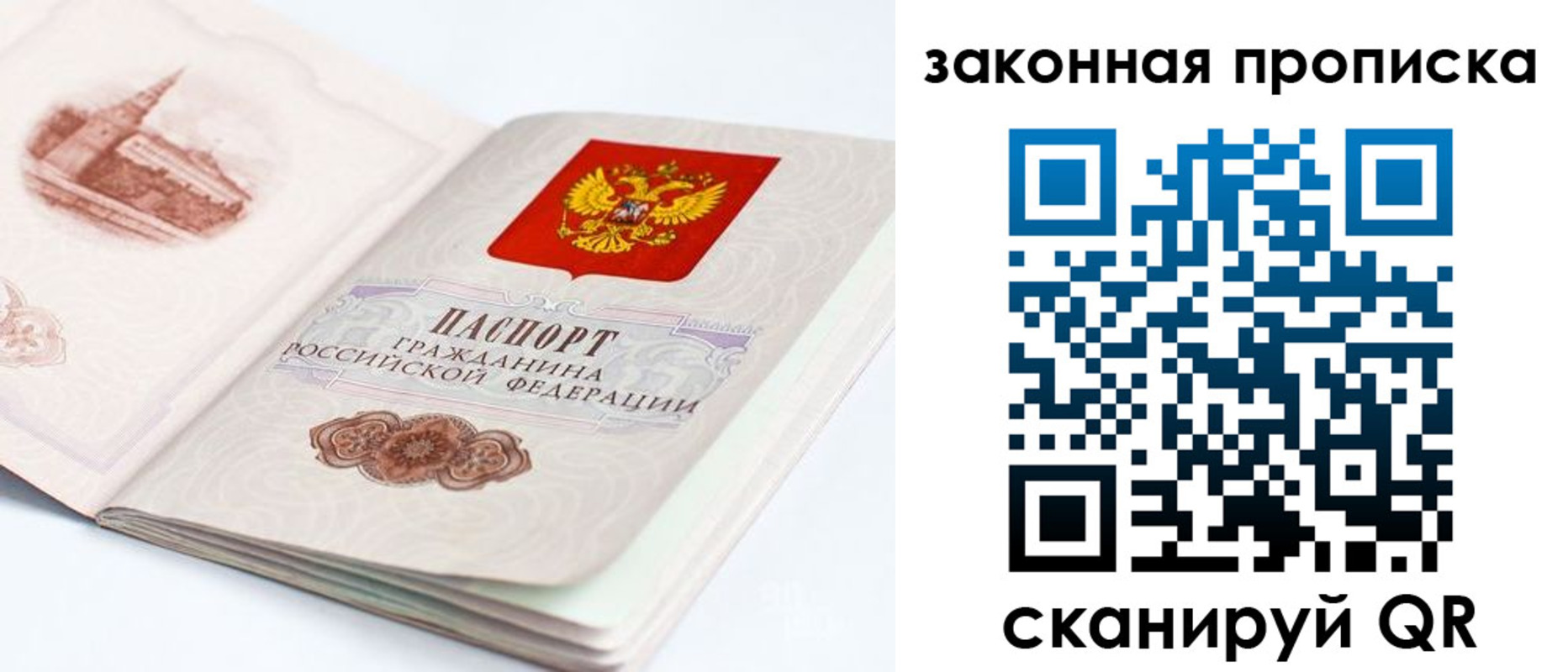 временная регистрация гарантия в Тимашёвске