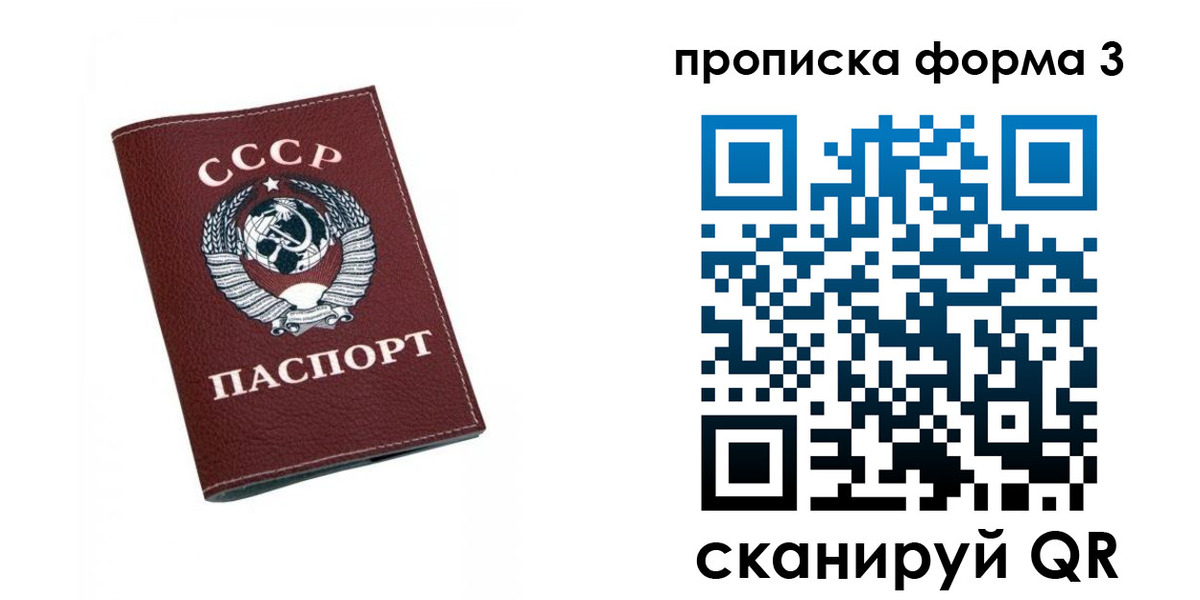 временная регистрация гарантия в Тимашёвске